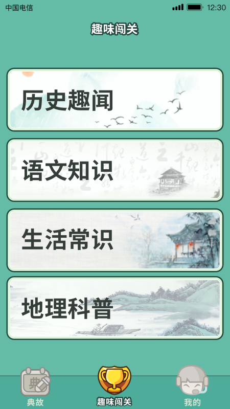 亿万答题王截图1