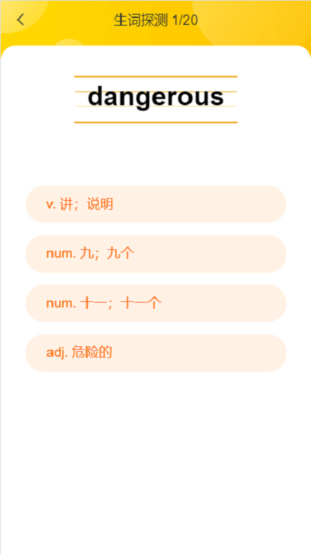 小松英语截图2