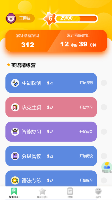 小松英语截图3