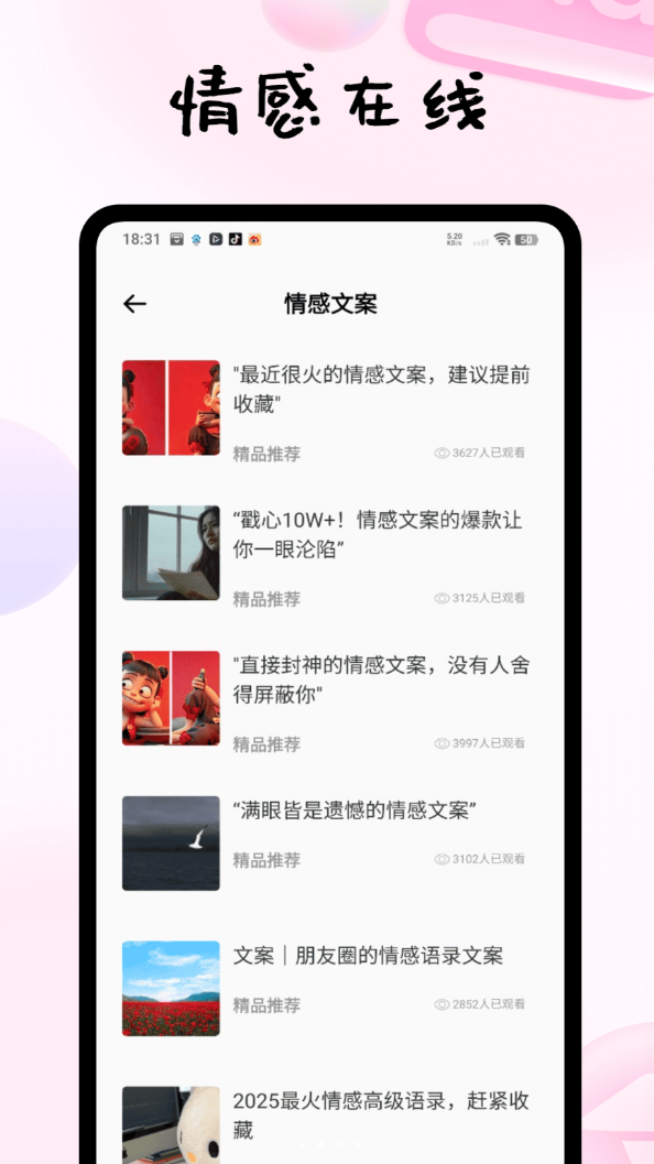 脱单实验室截图2