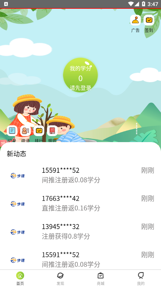 步课学堂截图3