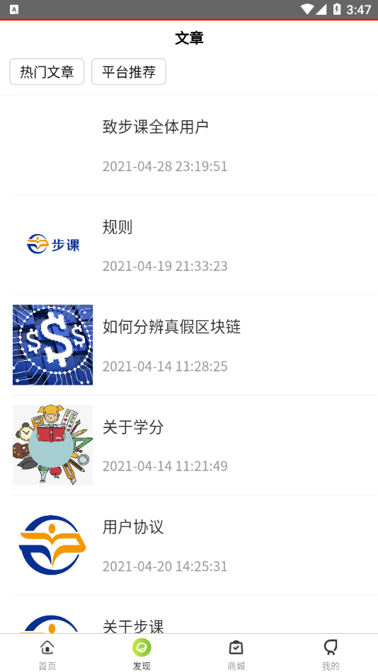 步课学堂截图2