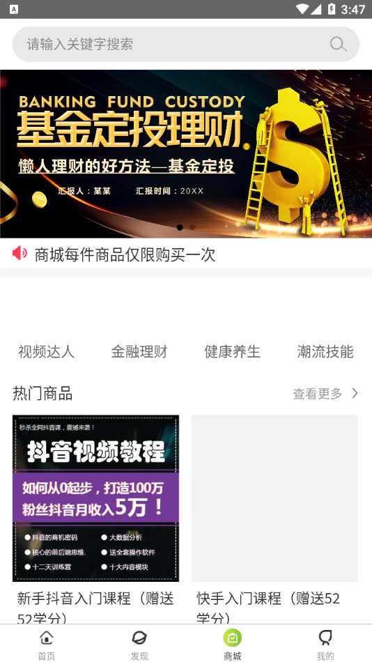 步课学堂截图4