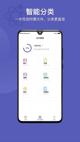 Hi传输助手截图2