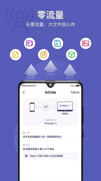 Hi传输助手截图3