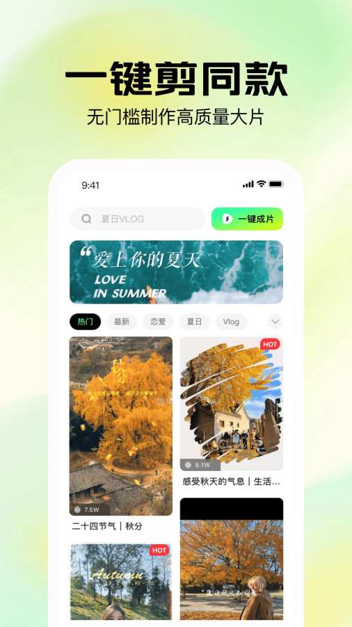 简影app截图3