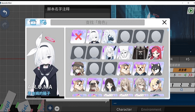 AzureArchive截图2