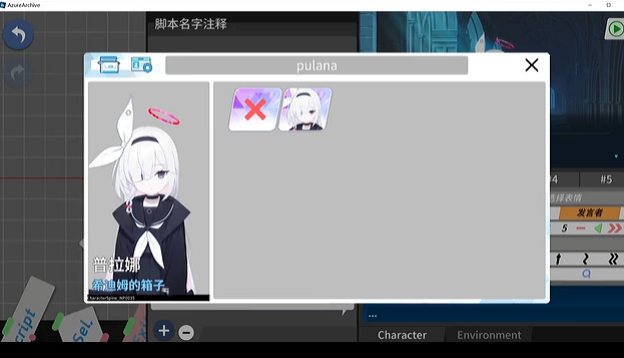 AzureArchive截图3