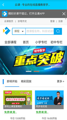 作业拍题大师截图4