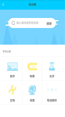 作业拍题大师截图3
