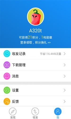 茄子快传(SHAREit)截图1