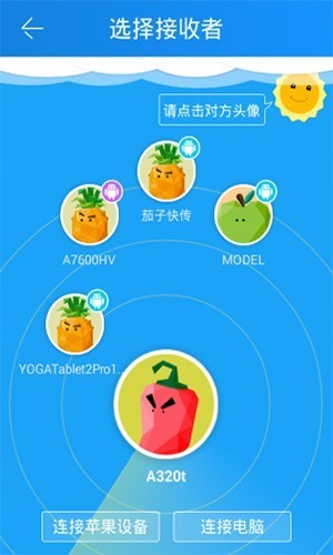 茄子快传(SHAREit)截图2