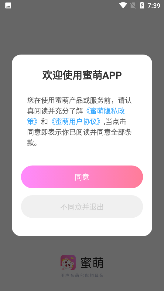 蜜萌截图2