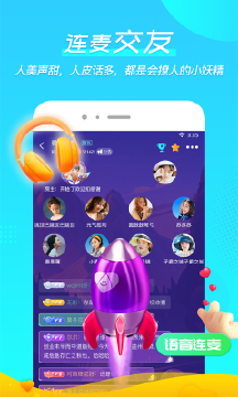 微萌语音截图1