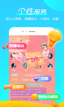 微萌语音截图2
