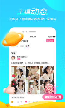 微萌语音截图3