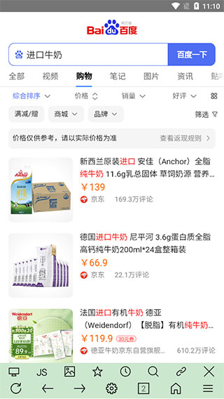 超微浏览器截图3