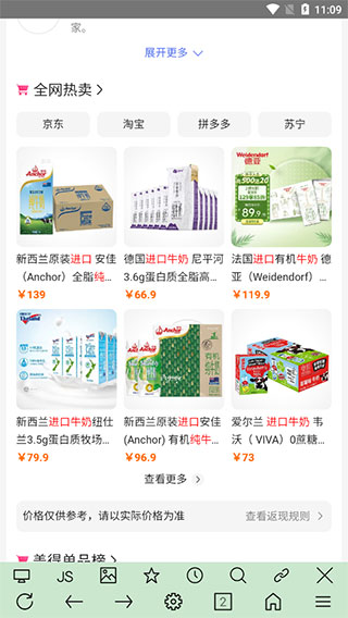 超微浏览器截图1