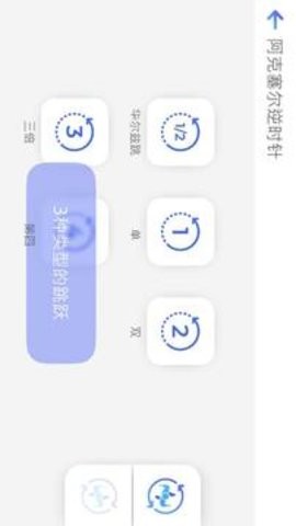 freezio截图3