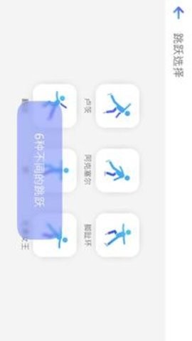 freezio截图2