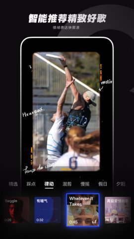 闪光视频截图1