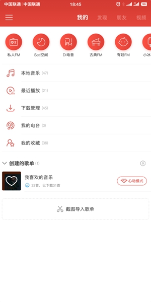 杜比大喇叭截图3