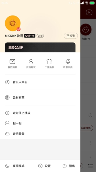 杜比大喇叭截图4