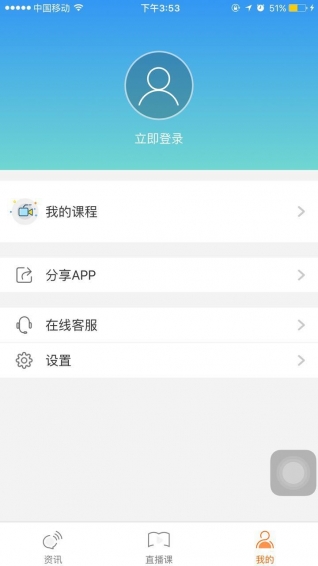 单仁教育APP截图4