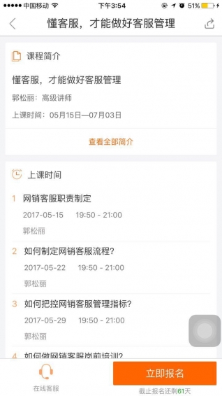 单仁教育APP截图2
