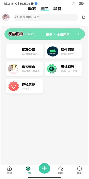 须弥社区截图2