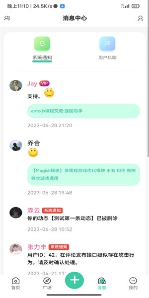 须弥社区截图1