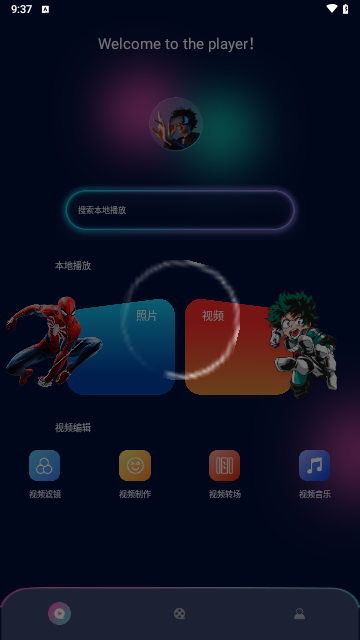 喵桃视频播放器截图3