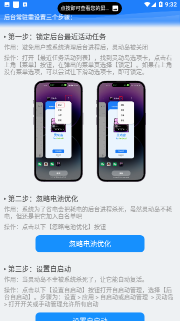 灵动胶囊截图4