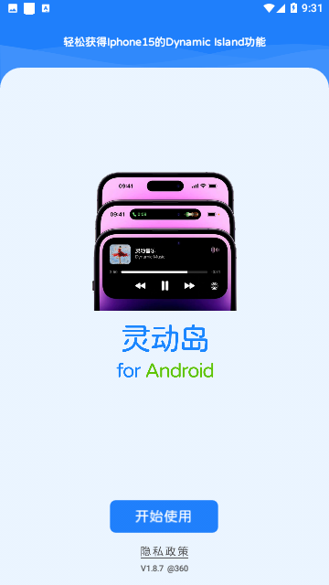 灵动胶囊截图1