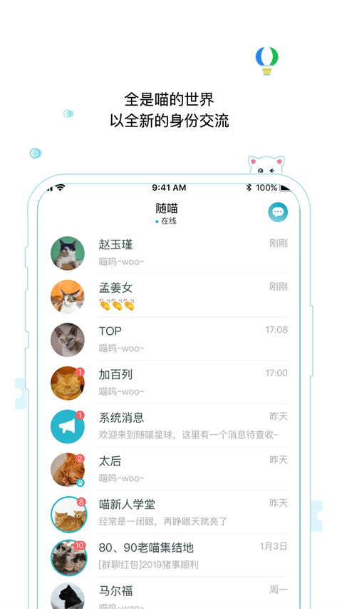 随喵app截图1