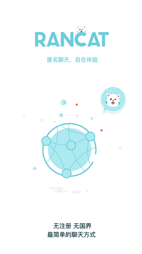 随喵app截图5