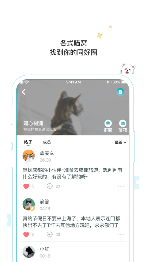 随喵app截图3