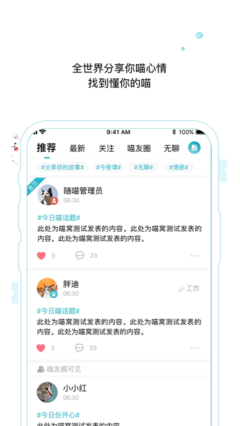 随喵app截图4