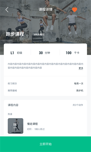 迪卡侬运动截图2
