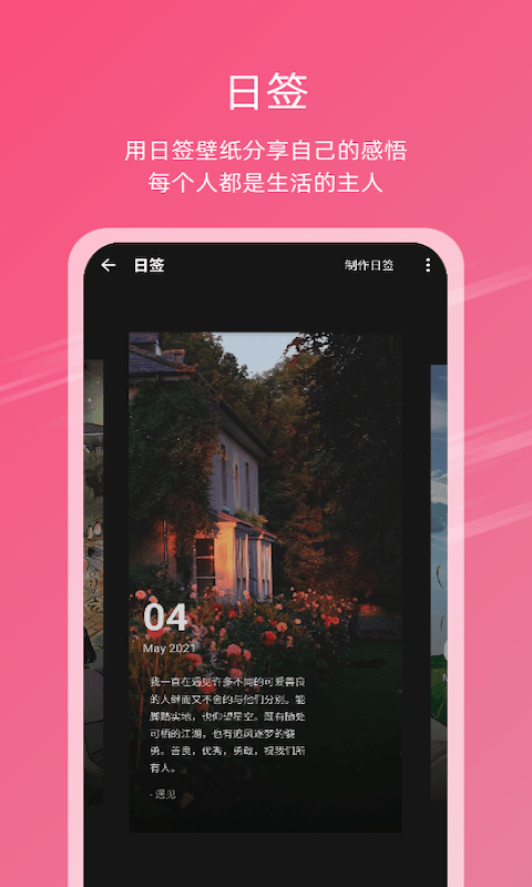 中二元气壁纸app截图3
