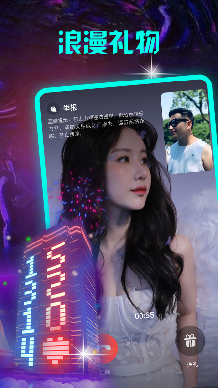 皮皮猴截图2