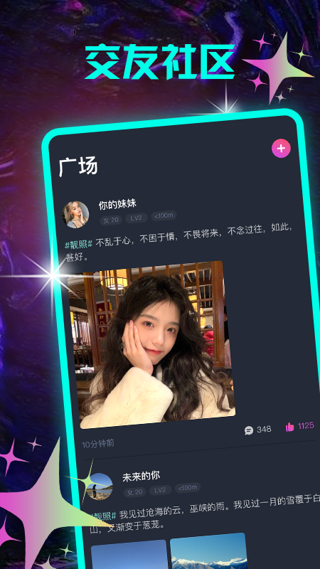 皮皮猴截图4