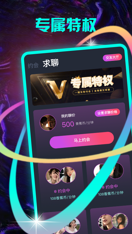 皮皮猴截图3