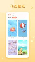 乃糖壁纸截图2