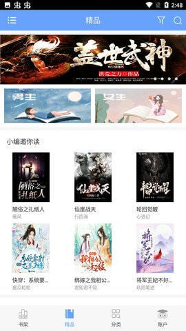 米趣小说app截图2
