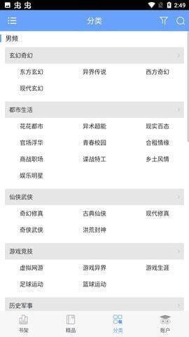 米趣小说app截图3