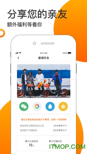 拜米出行截图2