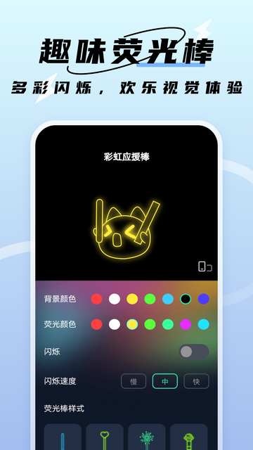 闪速管理助手截图4