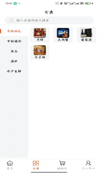易佳app截图4