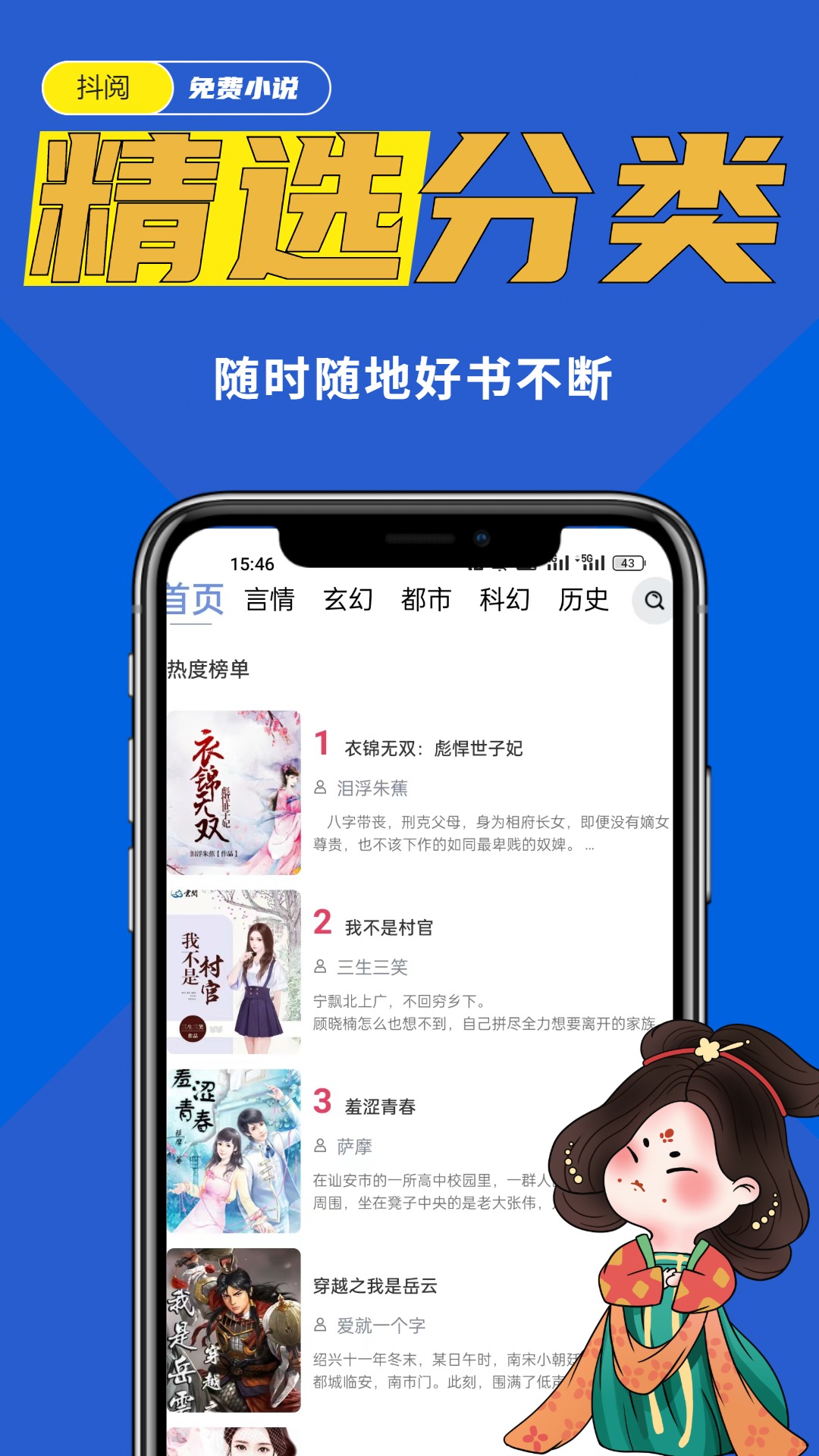 抖阅免费小说截图4